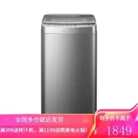 小天鹅 LittleSwan 洗衣机波轮全自动8公斤 除螨洗健康免清洗 一键脱水 TB80V23H 3KG波轮 [母婴宝