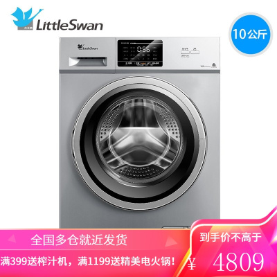 小天鹅 LittleSwan 滚筒洗衣机全自动10KG公斤 家用大容量洗脱一体TG100V120WD 10公斤洗烘[V8