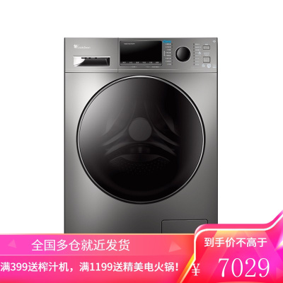 小天鹅( LittleSwan)水魔方系列 10公斤变频 滚筒洗衣机TG100EM01G-Y50C 水魔方洗烘一体灰色1