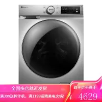 小天鹅(LittleSwan) 全自动智能家电除菌除螨 10公斤洗烘一体滚筒洗衣机TD100PUR 10公斤定制除螨洗
