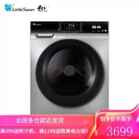 小天鹅(LittleSwan)10KG全自动家用智能变频滚筒洗衣机大容量TG100S21WDG [银离子无WIFI款]