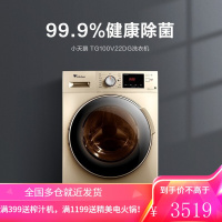 小天鹅(LittleSwan)洗衣机全自动滚筒 10公斤kg变频BLDC除菌洗TG100V22DG 10KG