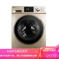 小天鹅(LittleSwan)滚筒洗衣机洗烘一体10公斤家用大容量变频1400转 TD100S32D 金色10KG蒸汽烘