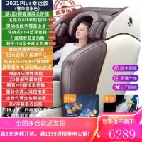 Chigo/志高2021新款按摩椅家用全自动太空舱豪华全身多功能AM138 幸运咖[智能 全身推拿揉捏/音响/艾草热敷/