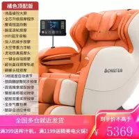 志高按摩椅家用全身多功能全自动太空舱小户型老人沙发电动智能气囊X8S 大屏活力橘色顶配款[大屏操控/艾灸热敷/ 脚底滚轮