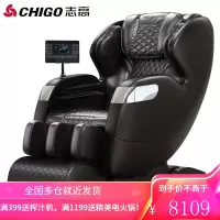 志高(CHIGO)按摩椅家用全身多功能新款智能按摩器双SL全自动太空豪华舱电动按摩沙发 黑色