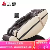 志高(CHIGO)智能按摩椅家用全身全自动零重力太空舱电动推拿揉捏肩颈椎按摩沙发顶配版ZG-AMX5 智能热敷