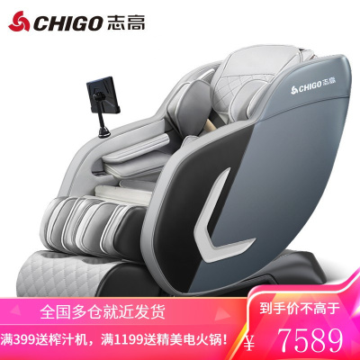 志高(CHIGO)智能按摩椅家用小型全身豪华太空舱全自动多功能老人按摩椅 N1 顶配版+3D智能机芯+仿生机械手+腰腿双