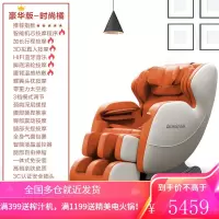 Chigo/志高按摩椅家用全身豪华多功能加长导轨智能睡眠太空舱ZG-AMX8S 时尚橘-豪华版
