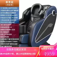 志高家用全身器小型太空豪华舱多功能老人机全自动电动新款按摩椅ZG-AM51 豪华星光蓝