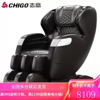 志高家用按摩椅 全身全自动揉捏推拿 恒温热敷多功能电动老人适用 太空舱零重力智能座椅X8 豪华版[3D按摩机芯+SL加长
