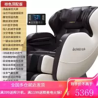 志高按摩椅家用全身多功能全自动太空舱小户型老人沙发电动智能气囊X8S 大屏经典棕色顶配款[大屏操控/艾灸热敷/ 脚底滚轮