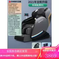 志高新款按摩椅家用全身全自动揉捏多功能太空豪华舱小型电动老人AM_200 标准黑灰[大彩屏触控+柔性机械手+全身气囊包裹