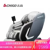 志高(CHIGO)智能按摩椅家用全身全自动零重力太空舱电动推拿揉捏肩颈椎按摩沙发顶配版ZG-AMX5 加长SL轨+足部按