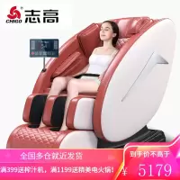 志高(CHIGO)智能按摩椅家用全身全自动零重力太空舱电动推拿揉捏肩颈椎按摩沙发顶配版ZG-AMX5 顶配版-(珊瑚橘)