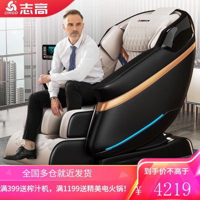 志高(CHIGO)豪华按摩椅家用智能声控全身自动老人按摩椅子中小型多功能太空舱沙发ZG-AM150 旗舰蓝-臀部震动+腰