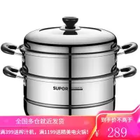 苏泊尔 SUPOR 蒸锅真味鲜不锈钢双层复底26cm蒸鱼锅电磁炉通用汤锅蒸笼EZ26BS04 不锈钢色 双层