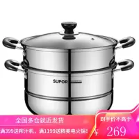 苏泊尔 SUPOR 蒸锅真味鲜不锈钢双层复底26cm蒸鱼锅电磁炉通用汤锅蒸笼EZ26BS05 不锈钢 26cm