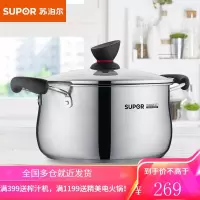 苏泊尔(SUPOR)304不锈钢汤锅小红圈泡面锅加厚复底煮粥锅煮面锅燃气电磁炉通用ST20H1 22cm