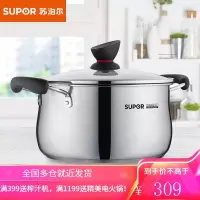 苏泊尔(SUPOR)304不锈钢汤锅小红圈泡面锅加厚复底煮粥锅煮面锅燃气电磁炉通用ST20H1 24cm