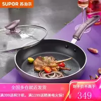 苏泊尔28cm玻璃盖火红点煎锅平底锅不粘电磁炉通用炒菜锅牛排锅PJ28K4 火红点煎锅-浪漫紫
