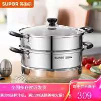 苏泊尔SUPOR好帮手304不锈钢双层复底26cm蒸锅燃气电磁炉通用汤锅蒸笼SZ26B5 图片色
