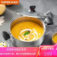 苏泊尔SUPOR小红圈304不锈钢复底汤锅奶锅煮面锅20cm明火电磁炉通用ST20H1