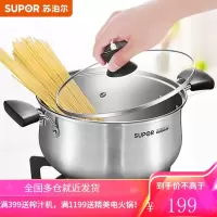 苏泊尔SUPOR小红圈304不锈钢复底汤锅奶锅煮面锅22cm明火电磁炉通用ST22H1