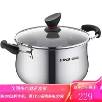 苏泊尔SUPOR小红圈304不锈钢汤锅20cm复底加厚炖锅电磁炉通用ST20Z1