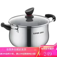 苏泊尔SUPOR小红圈304不锈钢汤锅22cm复底加厚炖锅电磁炉通用ST22Z1 不锈钢