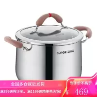 苏泊尔supor小红圈304不锈钢汤锅芯彩系列22cm明火电磁炉通用RT22AA1 图片色 22cm