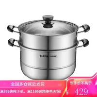 苏泊尔SUPOR易存储304不锈钢双层复底28cm蒸锅燃气电磁炉通用汤锅蒸笼SZ28B1