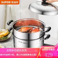 苏泊尔SUPOR易存储304不锈钢双层复底28cm蒸锅燃气电磁炉通用蒸鱼锅高拱盖汤锅蒸笼SZ28B2