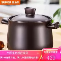 苏泊尔supor砂锅石锅陶瓷煲新陶养生煲4.5L煲汤锅炖锅TB45A1