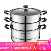 苏泊尔SUPOR蒸锅真味鲜304不锈钢三层复底26cm蒸鱼锅电磁炉通用汤锅蒸笼EZ26BS10