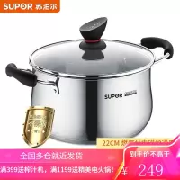 苏泊尔(SUPOR) 304不锈钢汤锅加厚加高复底炖锅双耳防烫燃气灶电磁炉通用ST22Z1 22CM
