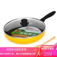 苏泊尔(SUPOR) 平底锅 炫彩不粘平底煎锅牛排煎锅不粘锅 24/26/28cm PJ28M5 26CM(适用2-4人