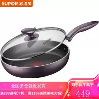 苏泊尔(SUPOR) 平底锅不粘锅煎锅 火红点轻油烟煎饼煎牛排锅 家用电磁炉燃气通用煎盘PJ26K4 26厘米