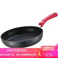 苏泊尔(SUPOR) 平底锅煎锅星星石系列麦饭石色健康不粘锅两用燃气电磁炉通用锅具PJ26W4 26CM