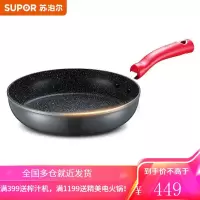 苏泊尔(SUPOR) 麦饭石色不粘煎锅煎蛋煎牛排电磁炉燃气通用平底锅PJ26W4 26CM