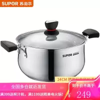 苏泊尔(SUPOR)304不锈钢汤锅复底汤锅奶锅煮面锅电磁炉燃气明火通用新升级小红圈ST24H1 24CM