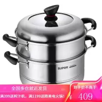 苏泊尔(SUPOR)双层蒸锅304不锈钢二层蒸笼加厚复底汤锅 家用大号蒸屉蒸鱼馒头 EZ26BS01 26cm小红圈系列