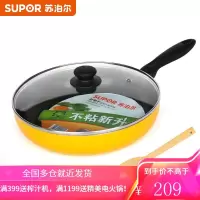 苏泊尔(SUPOR)平底锅不粘锅煎锅家用加厚锅煎饼锅具电磁炉燃气灶通适用PJ24M5 24CM
