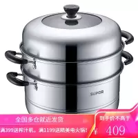 苏泊尔(SUPOR)易存储双层复底30cm蒸锅304不锈钢蒸笼SZ30C1 28cm