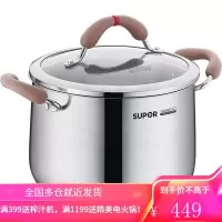 苏泊尔(SUPOR)汤锅304不锈钢家用煮粥炖汤拉面电磁炉燃气通用RT20AA1 汤锅20cm (送蒸笼)[小红圈易握不