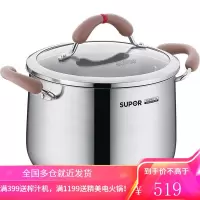苏泊尔(SUPOR)汤锅304不锈钢家用煮粥炖汤拉面电磁炉燃气通用RT20AA1 汤锅22cm (送蒸笼)[小红圈易握不