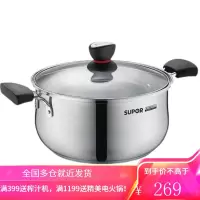 苏泊尔(SUPOR)汤锅不锈钢304煮粥汤面烹饪锅具熬稀饭小炖锅ST24H1