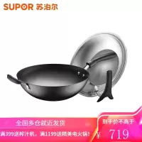 苏泊尔(SUPOR)臻铁真不锈铸铁炒锅底厚壁薄 受热均匀 少烟不粘 双耳提手40cm FC40Z3不锈钢锅盖 32cm