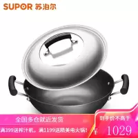 苏泊尔(SUPOR)臻铁真不锈铸铁炒锅底厚壁薄 受热均匀 少烟不粘 双耳提手40cm FC40Z3不锈钢锅盖 40cm