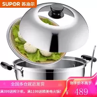 苏泊尔(SUPOR)蒸锅 304不锈钢 28cm 单层 汤蒸多用锅电磁炉燃气明火通用ST28Y1